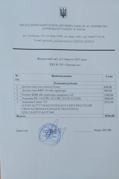 зображення_viber_2025-10-28_12-13-05-902