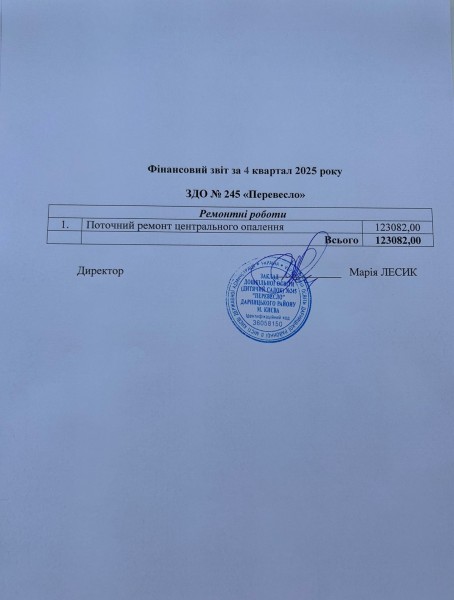 зображення_viber_2026-03-17_17-42-35-449