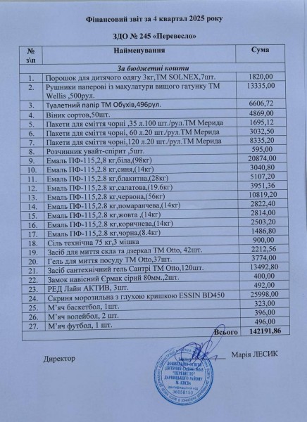 зображення_viber_2026-03-17_17-42-35-598